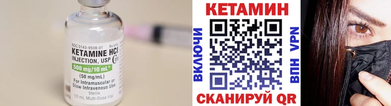 КЕТАМИН VHQ Сергач