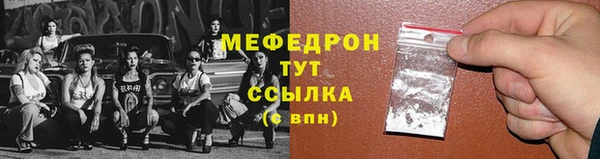 мяу мяу кристалл Абдулино