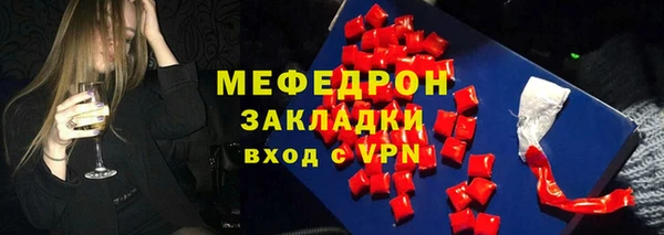 мяу мяу кристалл Абдулино