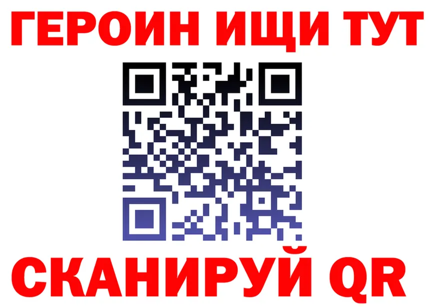 ГЕРОИН VHQ сайт darknet OMG Сергач