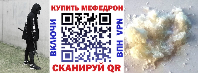 МЯУ-МЯУ кристаллы Сергач